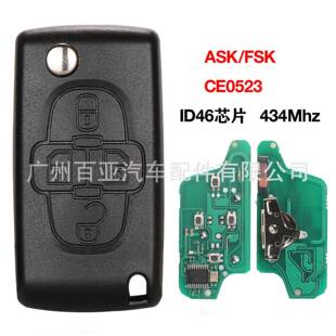 适用于4键标致雪铁龙折叠遥控汽车ID46芯片433频率ASK CE0523 FSK