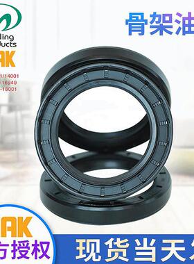 进口骨架油封TC170*200*13/15/16,170*205*15,170*210*15,175*200