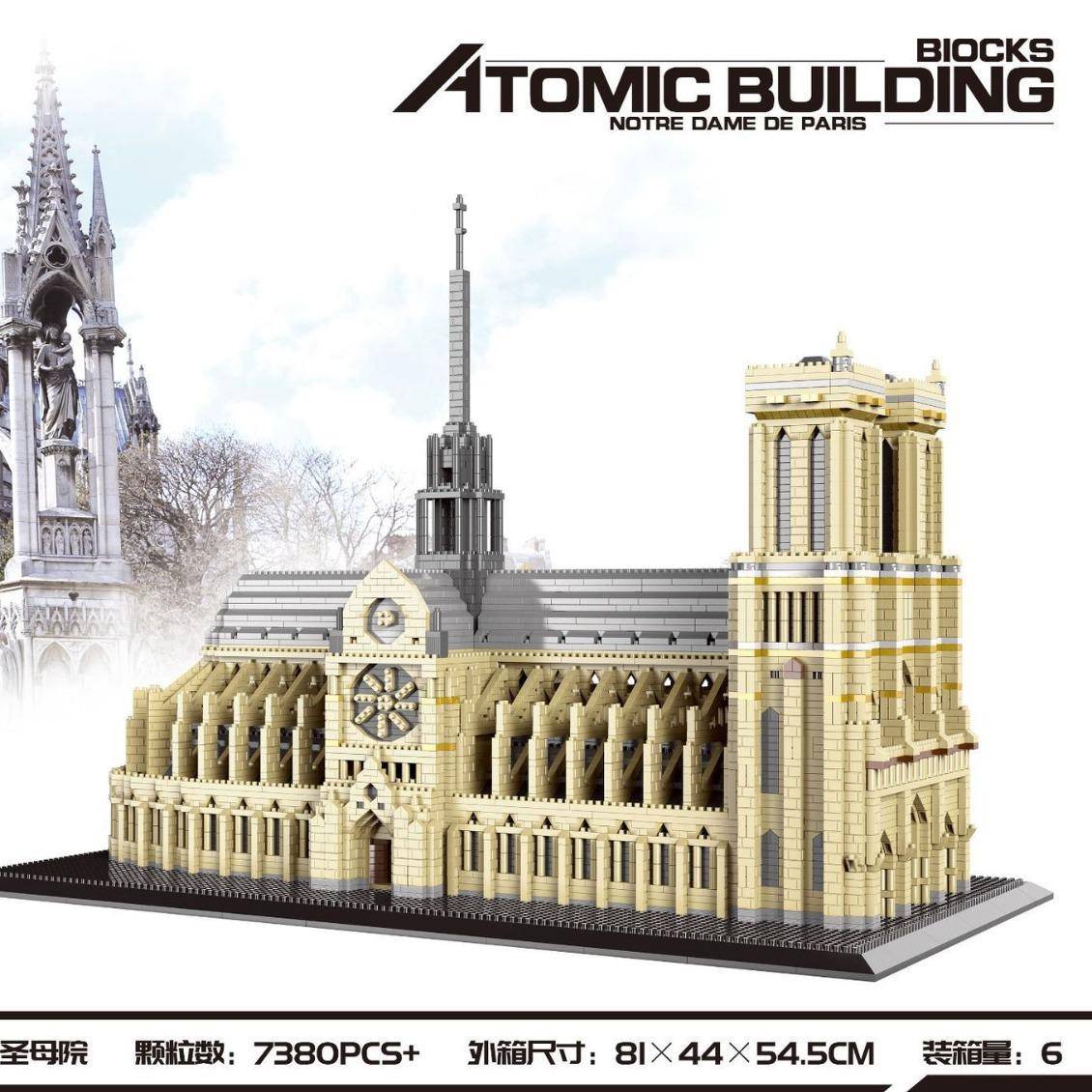 拼之星9923微颗粒积木巴黎圣母院积木模型7380PCS