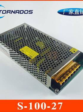 100W27V3.7A单组S-100-27开关电源交流AC220V转直流DC27V100W电源