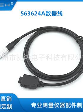 563624A全站仪连接PDA电缆适用于莱卡TM/TS30/50