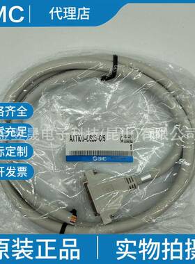 现货SMC原装AXT100-DS25-015D型辅助插头(25针)电缆组件SZ3000