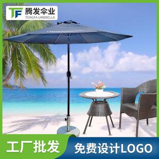 2.7米手摇带弯头中柱伞含7KG塑料底座防雨工具遮阳伞直对