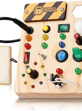 木制LED开关忙碌板儿童早教益智玩具开关跑马灯电路板新品