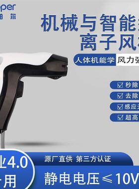 德国Kappe静电消除器KP301A除静电离子风枪智能除静电装置电离器