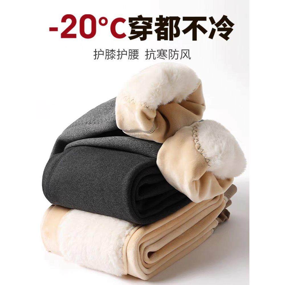 冬季男士保暖裤加绒加厚高腰棉裤中老年护膝护腰打底裤女士修身裤