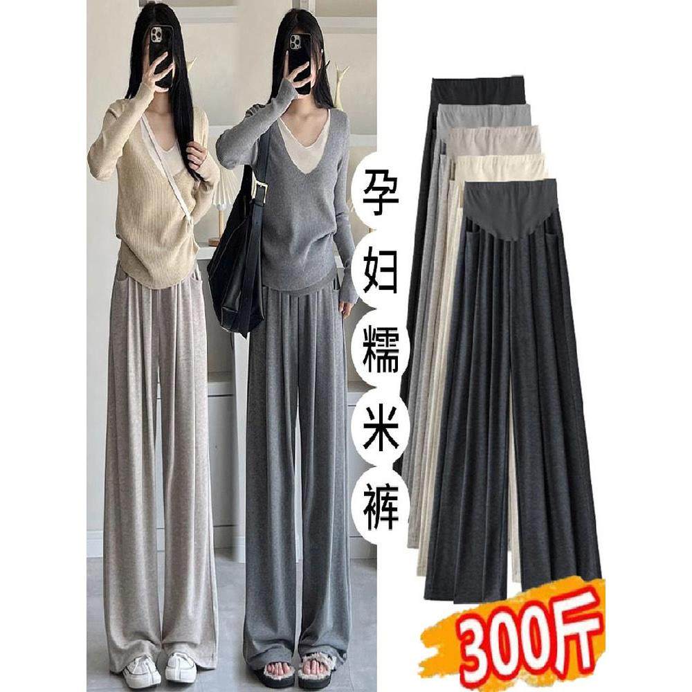 大码孕妇裤子2025秋冬新款外穿糯米裤300垂感休闲宽松阔腿裤200斤,孕妇装/孕产妇用品/营养,孕妇打底裤,淘宝优惠券,粉丝福利购,淘宝优惠卷