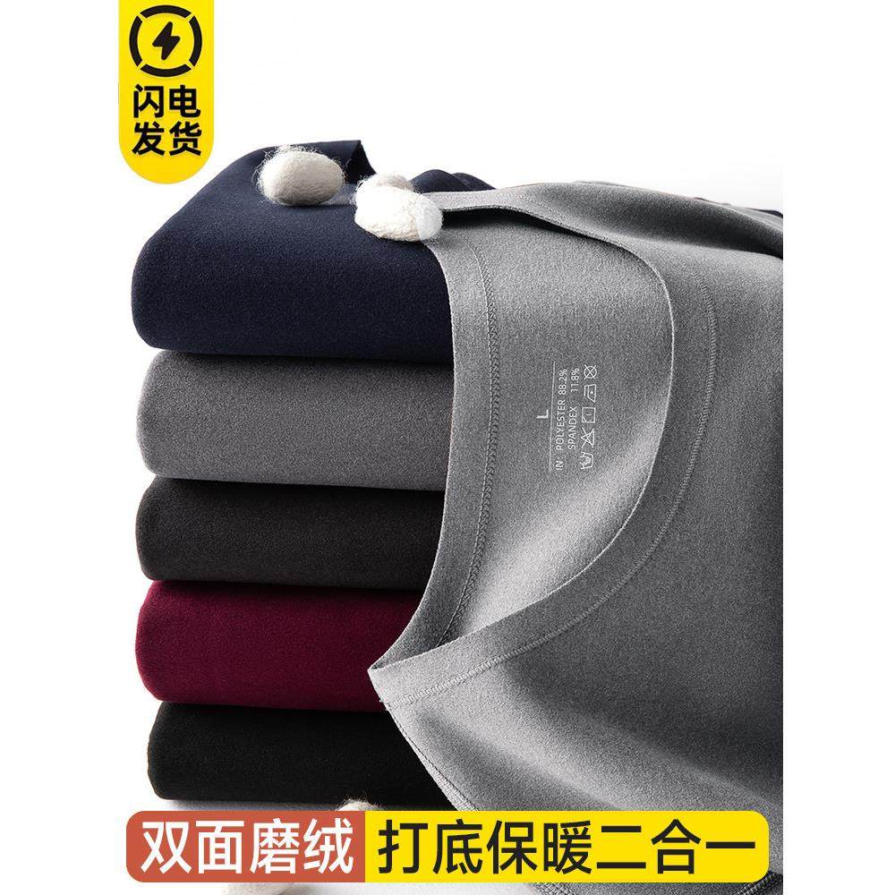 德绒打底衫男冬季加绒加厚无痕双面磨毛发热保暖上衣男士t恤长袖,男装,T恤,淘宝优惠券,粉丝福利购,淘宝优惠卷
