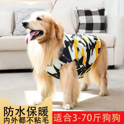 狗狗衣服中型大型犬秋冬装金毛拉布拉多大狗加厚保暖棉衣马甲冬厚
