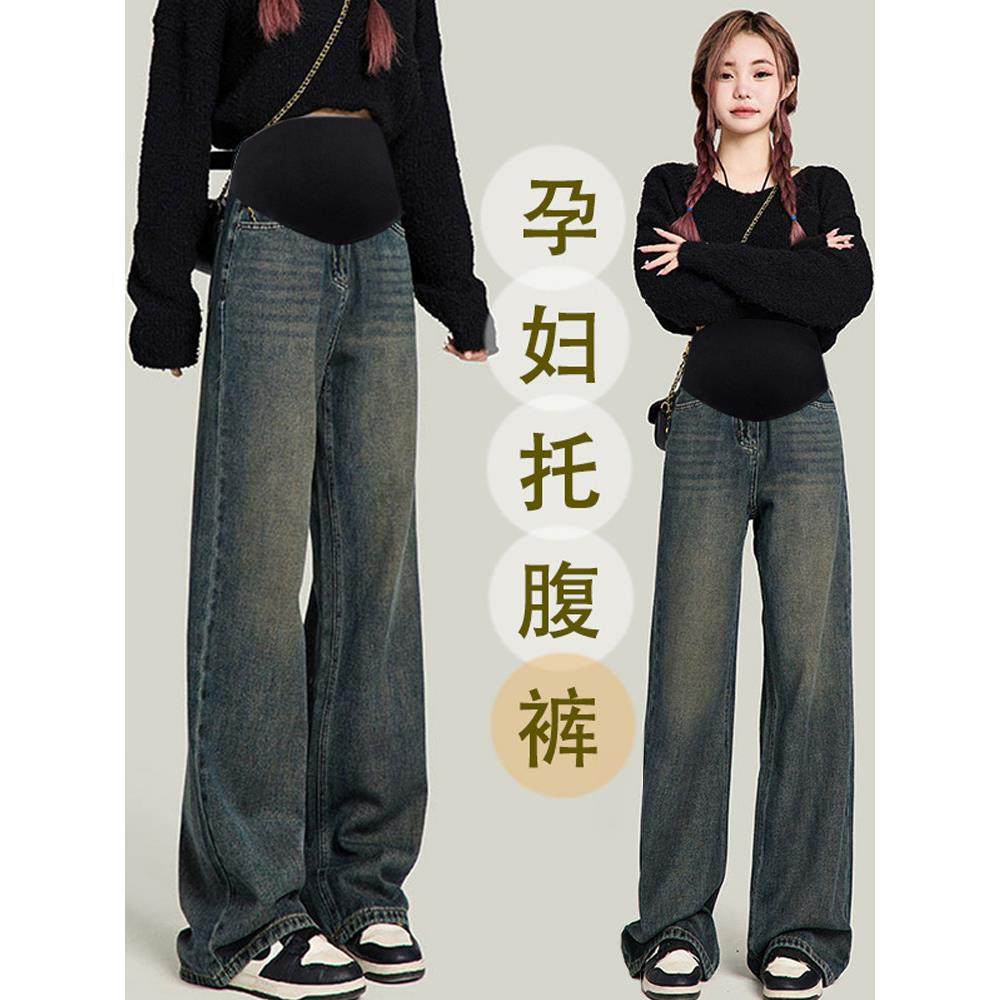 孕妇覆古阔腿裤子春秋季薄款2025新款外穿不勒肚子托腹直筒拖地裤,孕妇装/孕产妇用品/营养,孕妇休闲裤,淘宝优惠券,粉丝福利购,淘宝优惠卷