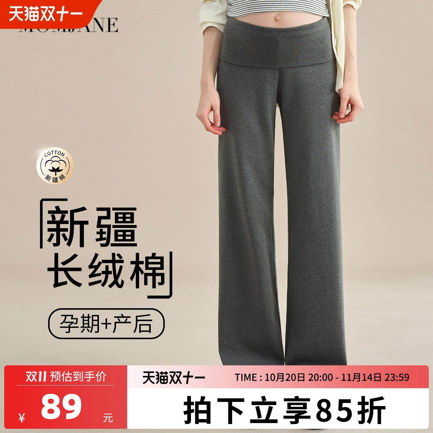 孕妇家居裤不勒肚子全棉孕期高腰睡裤产后月子裤小个子可翻腰裤子,孕妇装/孕产妇用品/营养,家居裤,淘宝优惠券,粉丝福利购,淘宝优惠卷