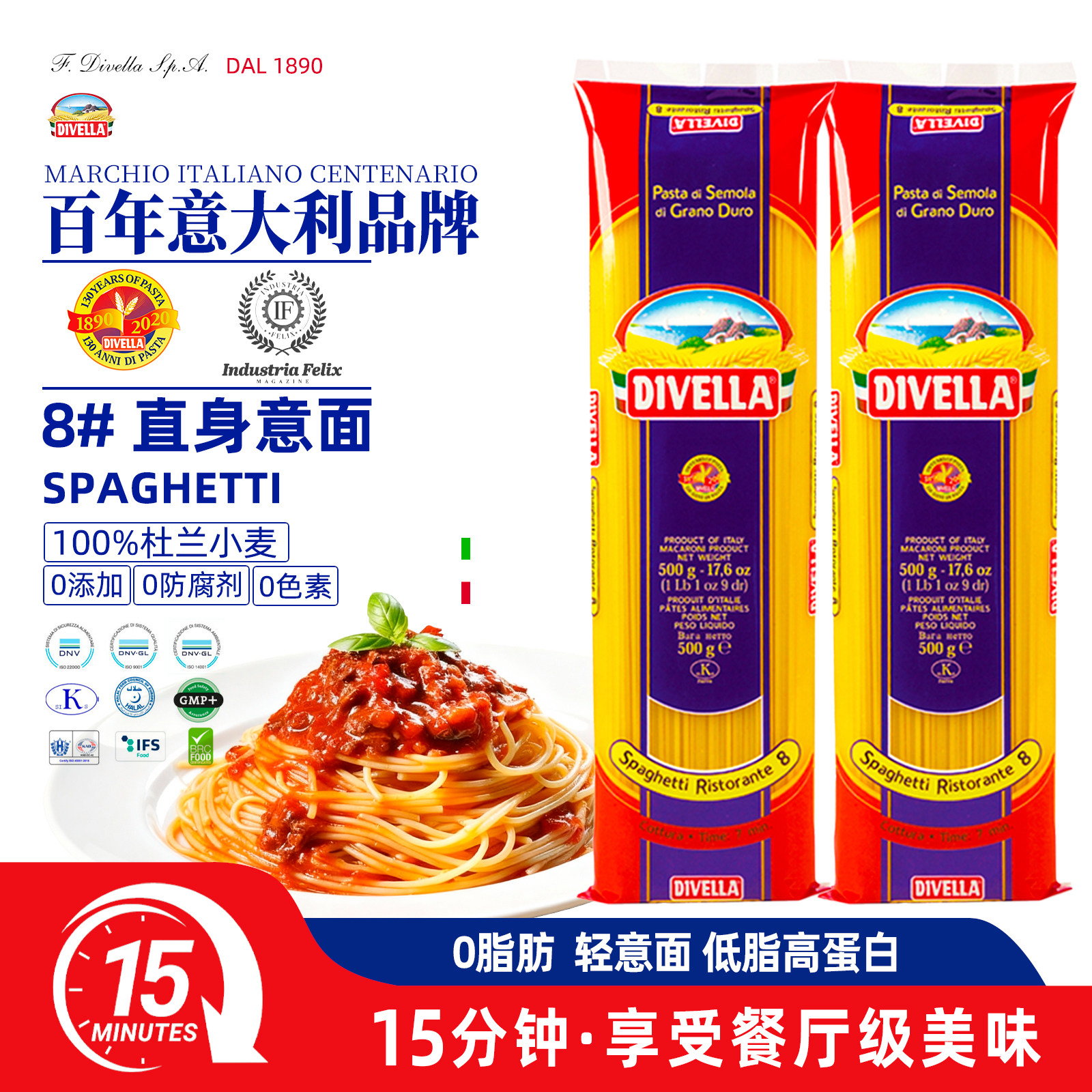 意大利蒂维勒螺纹低脂速食面条家用早餐