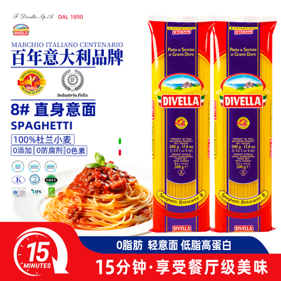 原装进口意大利低脂速食面条早餐