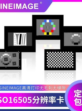 ISO16505道路车辆监控系统测试图卡车载系统测试图卡包车载镜头卡