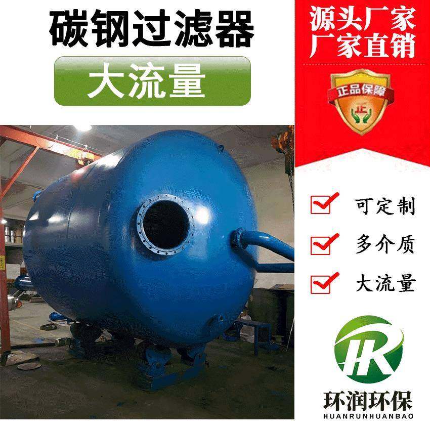 化工行业碳钢过滤器石英砂活性炭大流量机械过滤器生产厂家,五金/工具,其他机械五金,淘宝优惠券,粉丝福利购,淘宝优惠卷