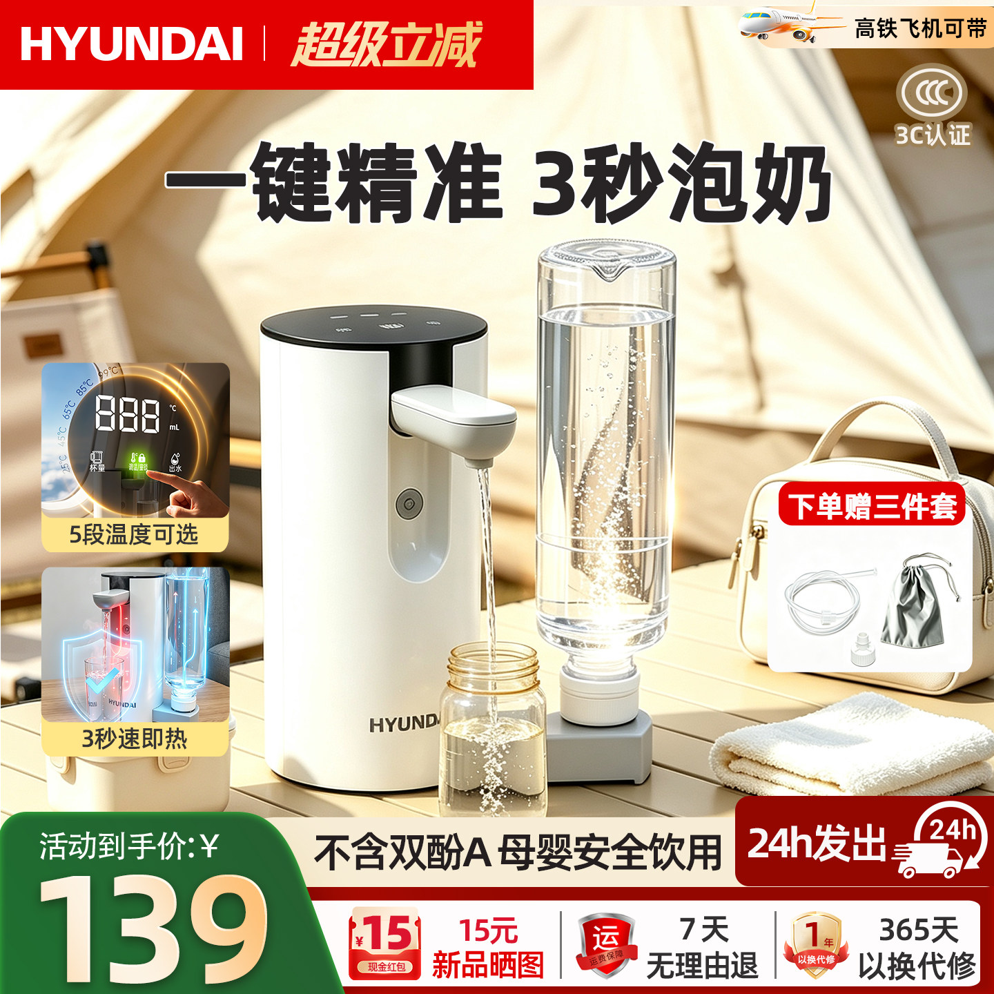 HYUNDAI韩国便携式烧水壶即热饮水机家用旅行热水壶桌面小型一体