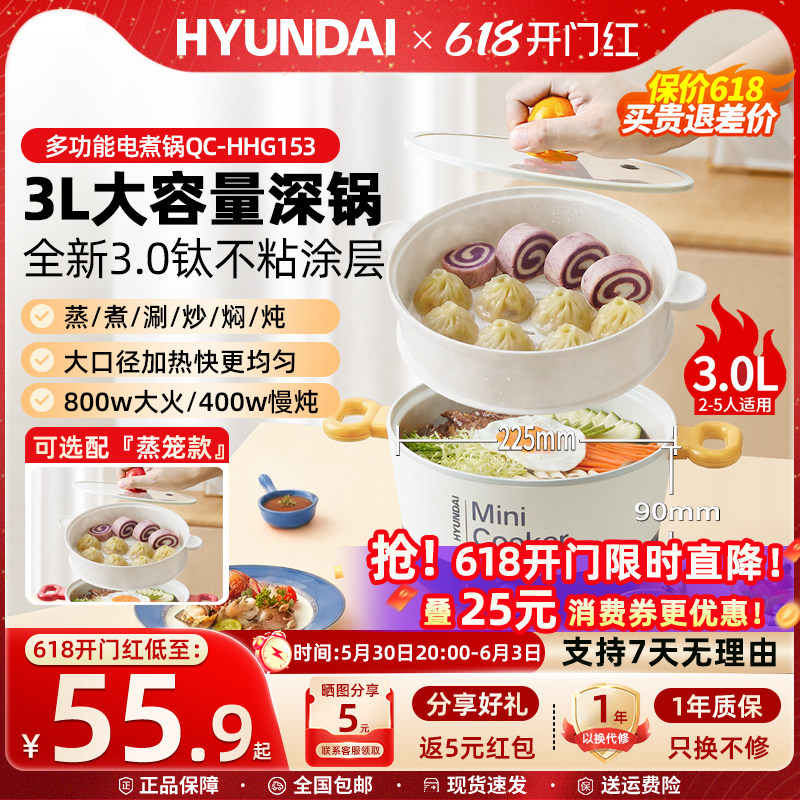 韩国HYUNDAI电煮锅钛涂层不粘多功能3L电火锅锅学生宿舍2025新款