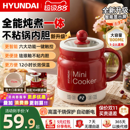 HYUNDAI韩国电热暖奶杯电热杯炖煮一体养生壶办公室小型一人煮茶