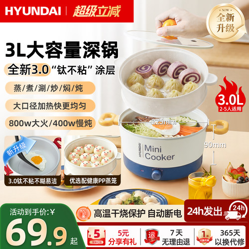 韩国HYUNDAI多功能电煮锅