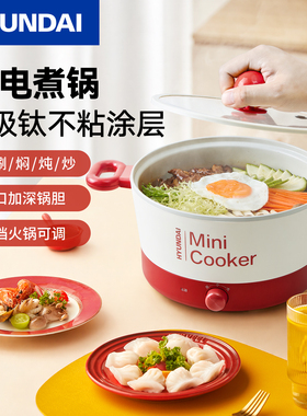 韩国HYUNDAI电煮锅钛涂层多功能宿舍学生锅3L家用小型迷你电火锅