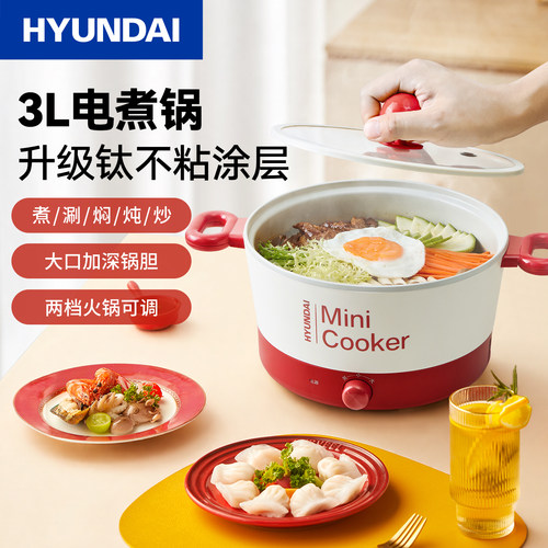 韩国HYUNDAI多电煮锅3L钛内胆