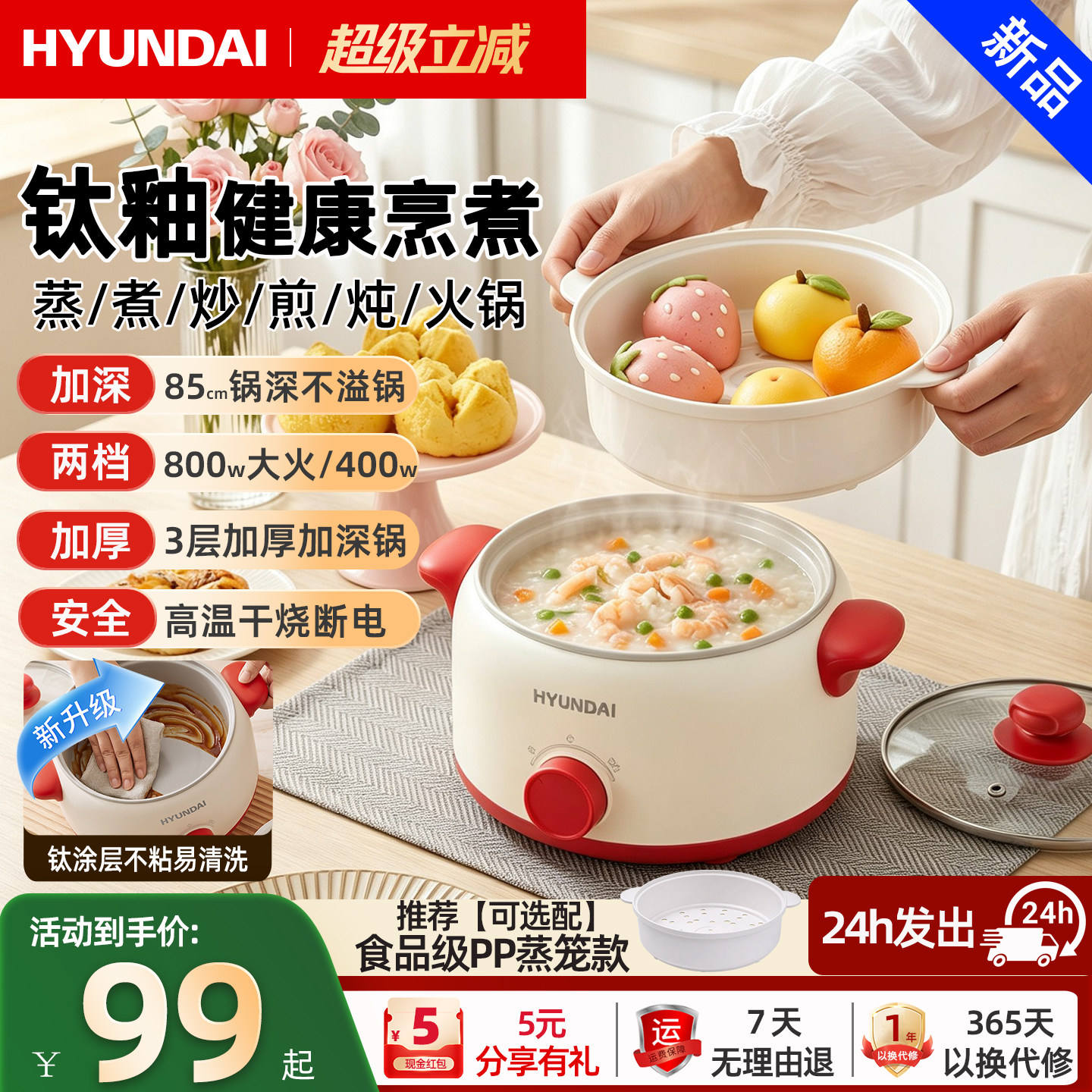 韩国HYUNDAI电煮锅一体3L钛内胆图片