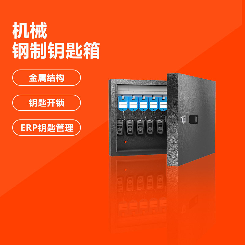 房产中介壁挂密码钥匙管理盒