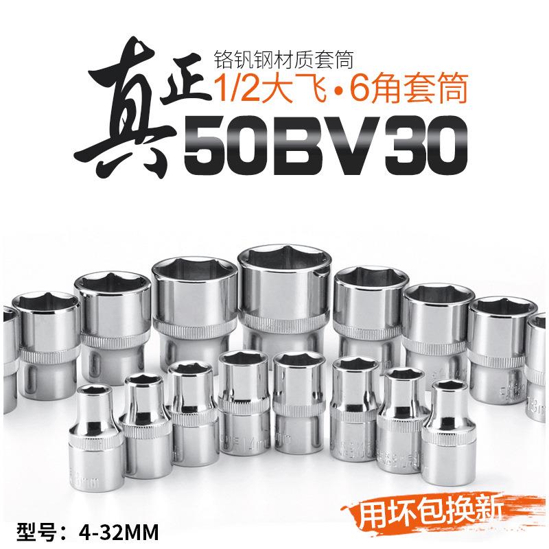 汽车维修工具套管扳手组合6件套大1小套IHL手筒棘轮扳汽修飞工具