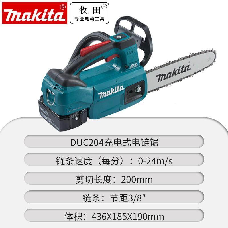 原2935牧田MUak电ita锂电充式伐木锯无刷8寸电链锯18V链条装锯DC2