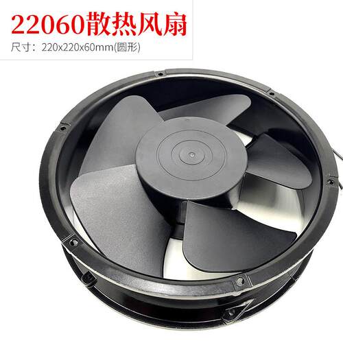 22VZBC小型轴流风机0226022V605W22厘米M机箱机柜风扇散热风扇
