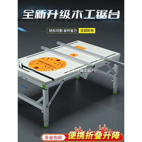 木工工作台多功能推台倒装锯便携台锯小型升降操作台折叠木工锯台