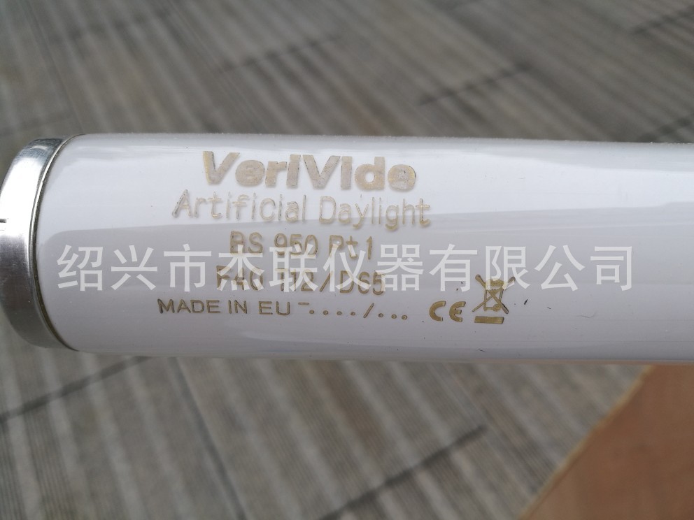 VerivideD65对色灯管120cm