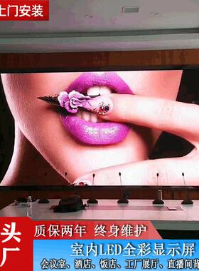 le室内显示屏舞台清led全彩显示屏dP2JIR.5P3P4电高子广大告屏幕