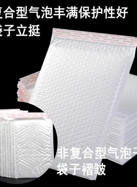 复自合珠光膜气LOK泡袋白色服装递袋子防粘快信封袋水加厚包装泡