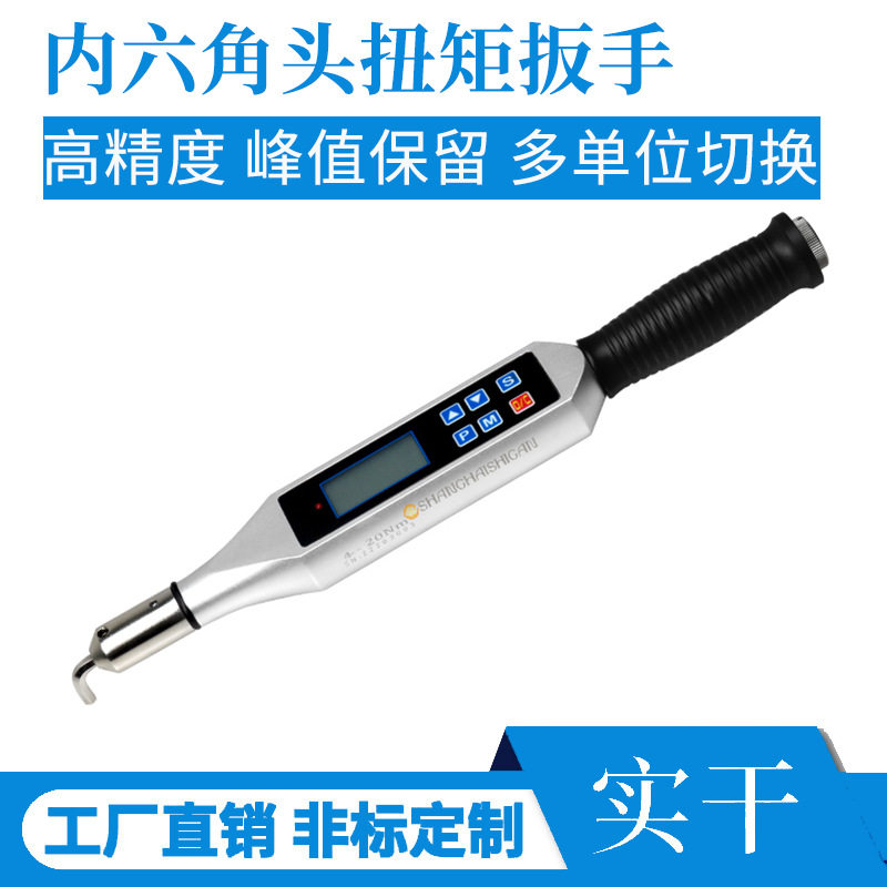 内六角扭矩扳手棘轮头可更换