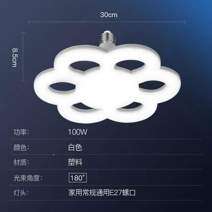 超亮lNRTed灯泡电泡飞碟灯LED白光直播灯家用球泡灯节灯能灯e27螺