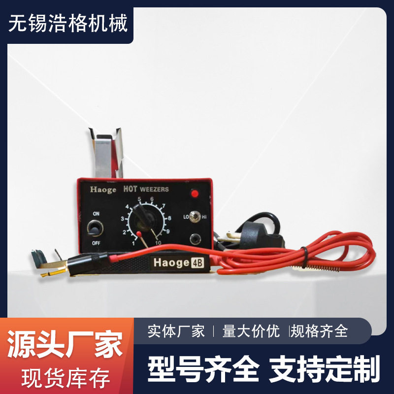 3.5航空插头导线热剥套装R-35热剥电源Haoge4A/B/C电热剥线钳现货