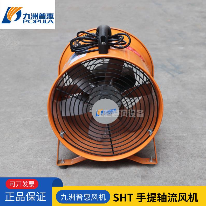 九州普惠风机SHT手XMW提流式轴风机隧道换气工业用矿船井风机