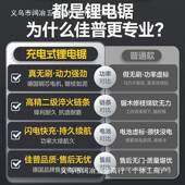佳普电锯家FTR外用小型手持锂电锯充电式 条伐木砍锯户树锯柴电动