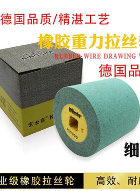 士霸橡拉丝轮钢橡京胶复合胶型金刚砂轮抛光轮不锈拉丝FZV精密雪
