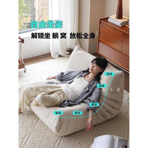 写意空间毛虫沙发985togo卧室客懒人奶可躺可睡休厅油闲阳毛台单