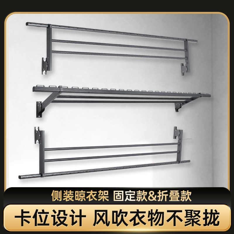 太空铝折叠壁挂晾衣架