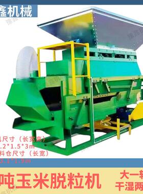 干上湿两铲车上料大用型玉米自脱TIP粒机地坑动料50吨苞米打粒机