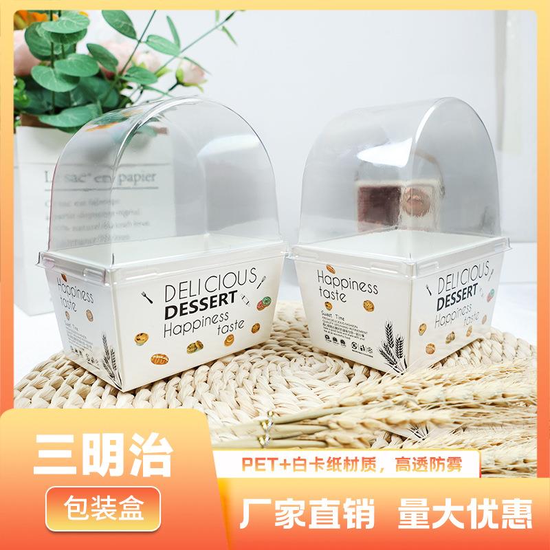 三厚明治包装盒烧包装司汉堡牛吐BOH角包盒面包便当打包盒蛋高盖