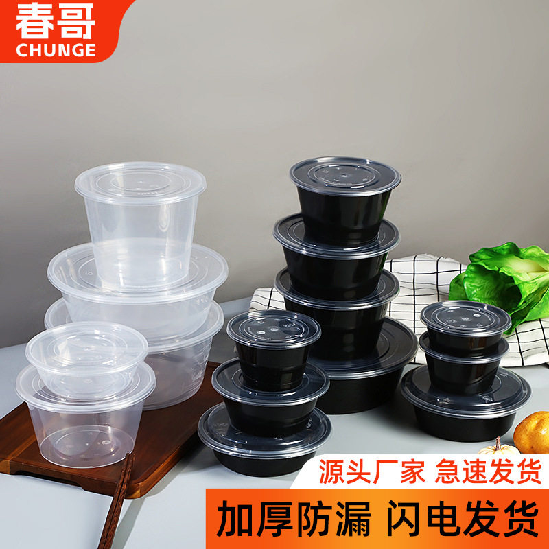 一次性外卖加厚透明带盖餐盒