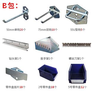 零件盒挂钩单五金工挂钩展示孔洞ZJR洞板展示工具具挂方板工作挂