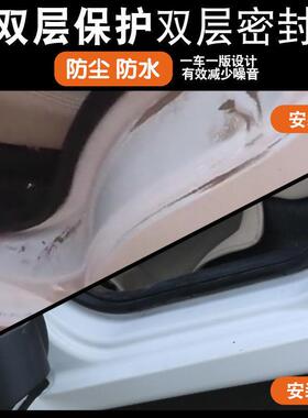 Z9691X052豪2越L隔专用24款音密封条全车门防尘降噪减震