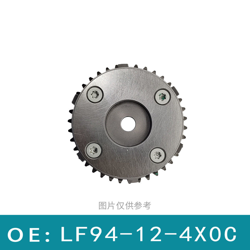 LF94-12-4X0C适用于马自达 正时齿轮 相位调节器 凸轮轴链轮