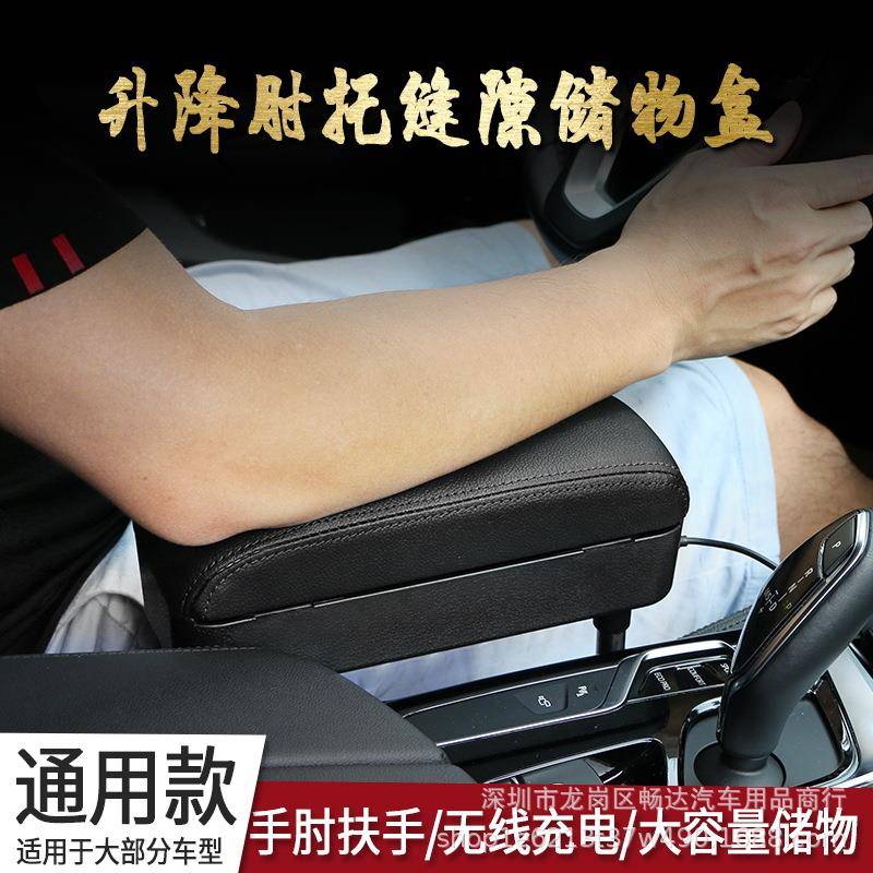 汽车扶手箱无线充SKV载电收纳盒车缝多隙储物盒功能夹缝手机置物