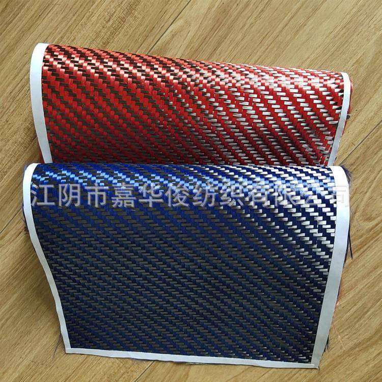 芳碳混编布/碳纤维混合黄凯IQH夫拉布/色芳纶平3K碳+纤维编织斜纹